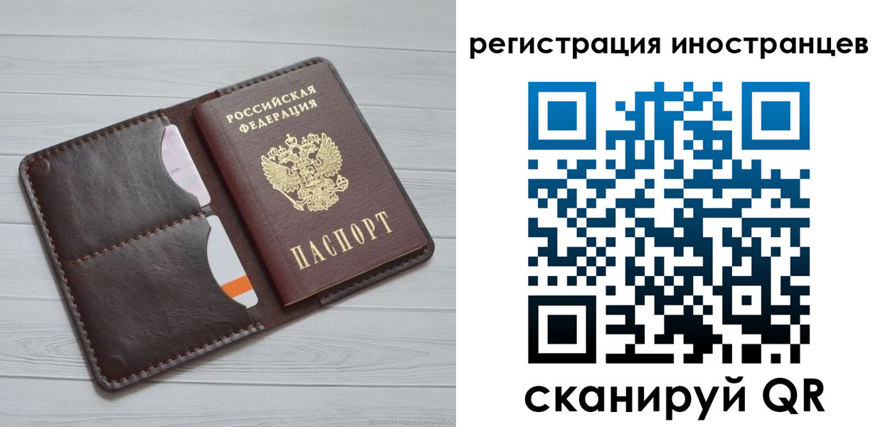 прописка регистрация в Миассе