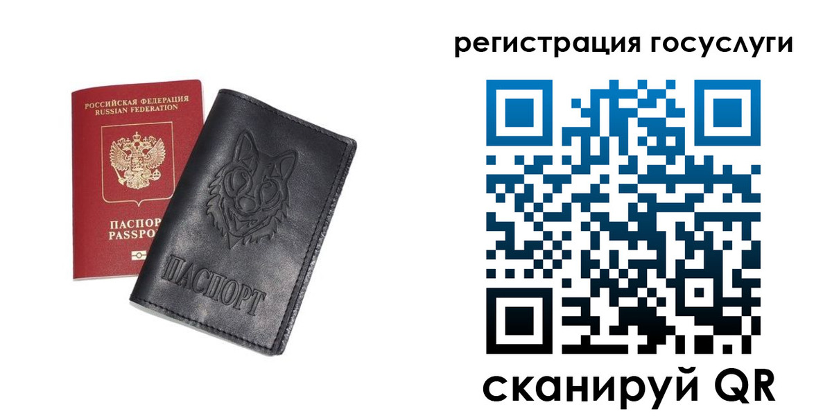 временная регистрация в квартире в Миассе