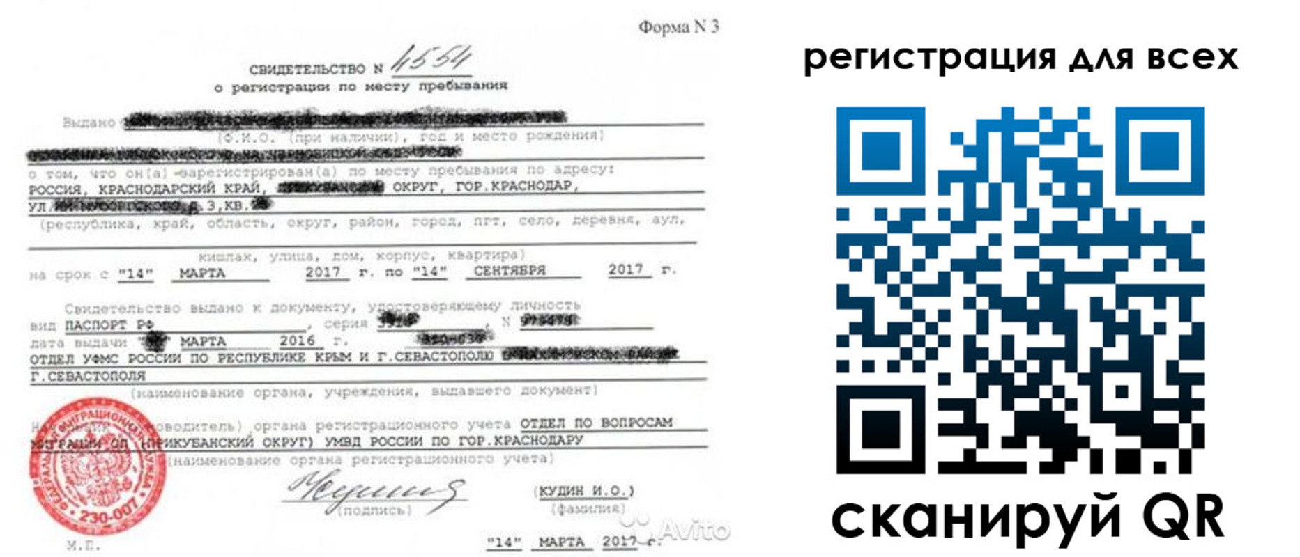 форма 3 в Миассе
