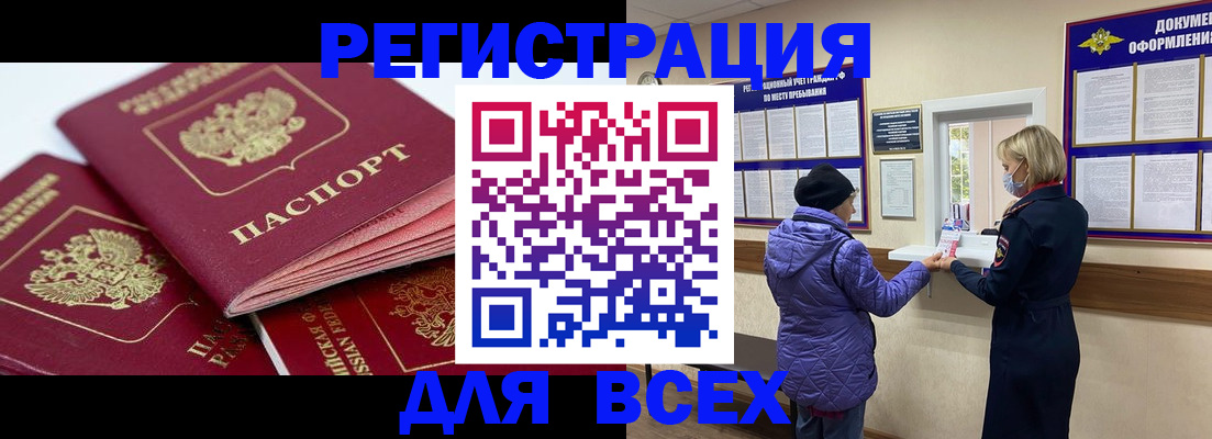 временная регистрация в квартире в Миассе