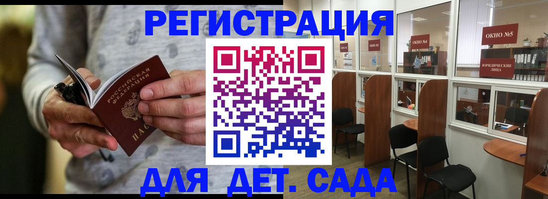 прописка паспорт в Миассе