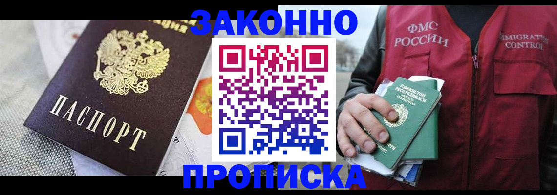 пропишу в квартире в Миассе