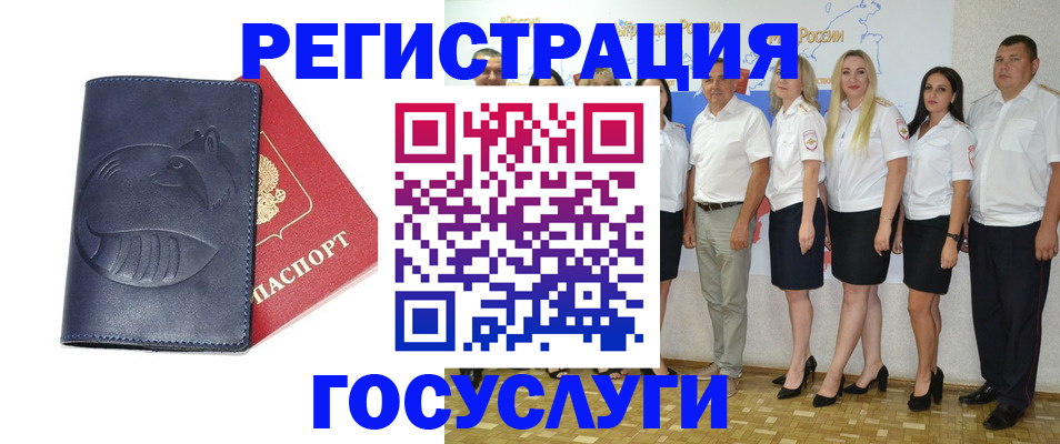 временная регистрация для всех в Миассе