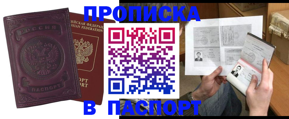 временная регистрация в Миассе